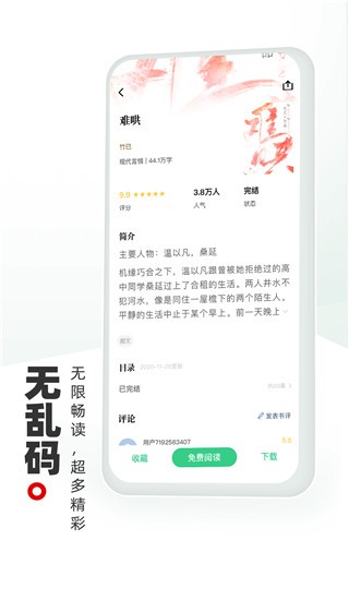 书海阁 最新版手机软件app截图