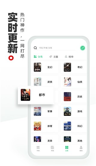 书海阁 最新版手机软件app截图