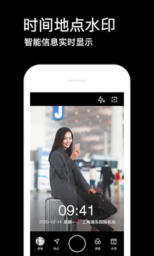 水印相机 安卓版手机软件app截图