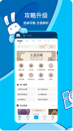 米哈社手机软件app截图