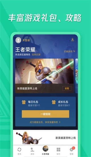 应用宝 网页版手机软件app截图