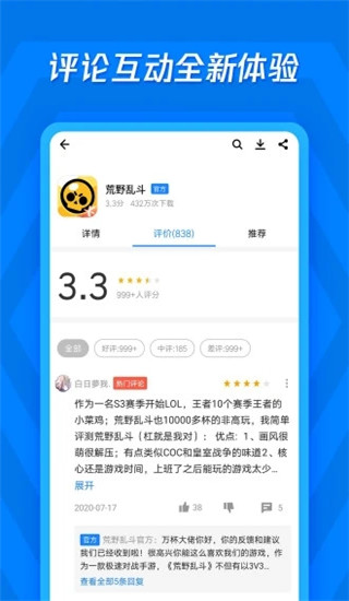 应用宝 网页版手机软件app截图