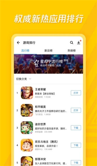 应用宝 网页版手机软件app截图