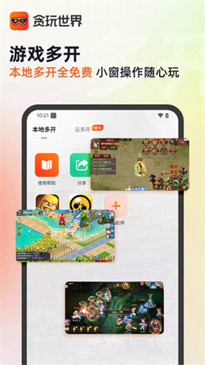 贪玩世界手机软件app截图