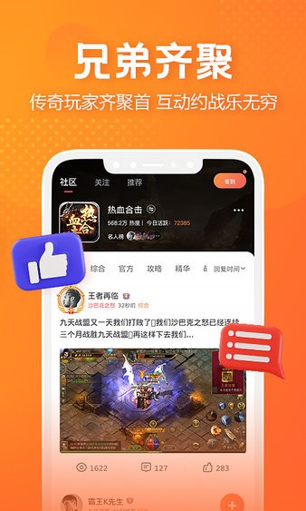 贪玩世界 官方版手机软件app截图