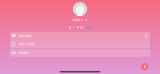 光遇乐谱 官网正版手机软件app截图