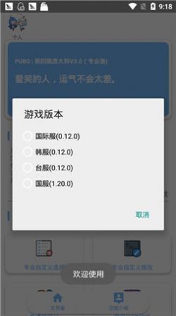 xthzpro画质助手手机软件app截图