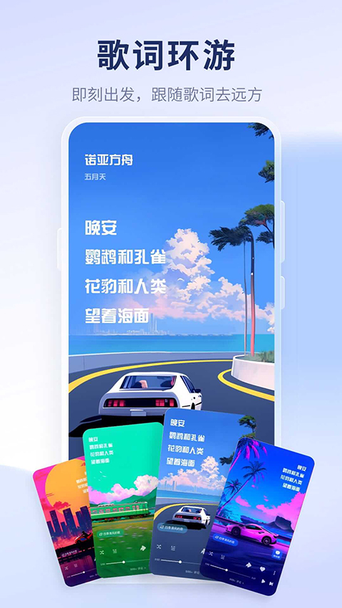 酷狗音乐概念版 官方免费手机软件app截图