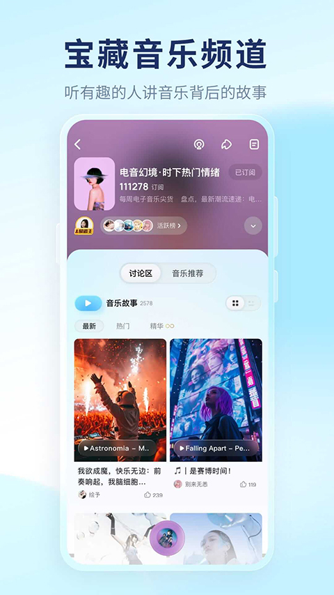 酷狗音乐概念版 官方免费手机软件app截图