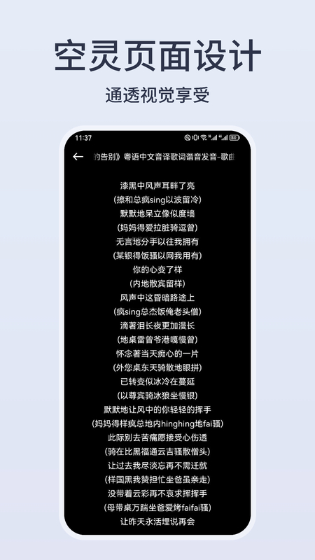 卡音音乐 官方正版手机软件app截图