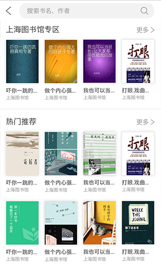 上海微校手机软件app截图