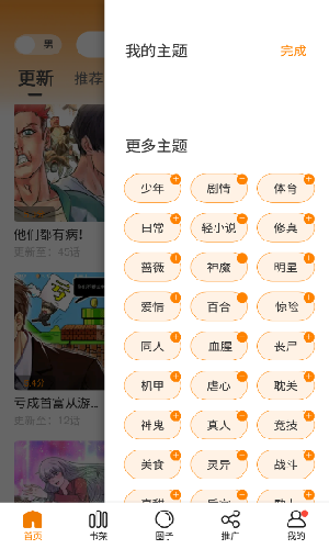 漫天玉漫画 免费下载最新版本手机软件app截图