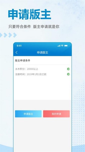 水木社区手机软件app截图