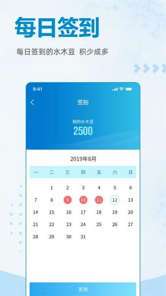 水木社区手机软件app截图