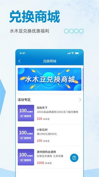 水木社区手机软件app截图