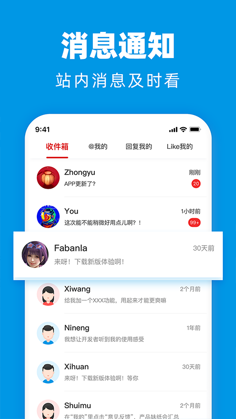 水木社区 官方版手机软件app截图