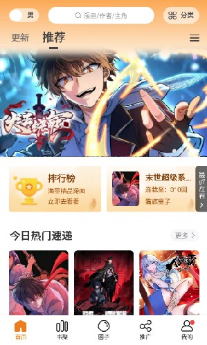 漫天玉漫画 官方纯净版下载手机软件app截图