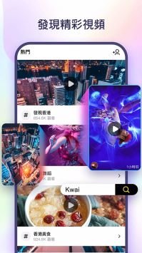 kwai 安卓版手机软件app截图