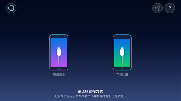 亿连手机汽车互联手机软件app截图