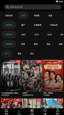 荐片 官方下载去广告版手机软件app截图