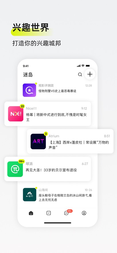 迷岛手机软件app截图