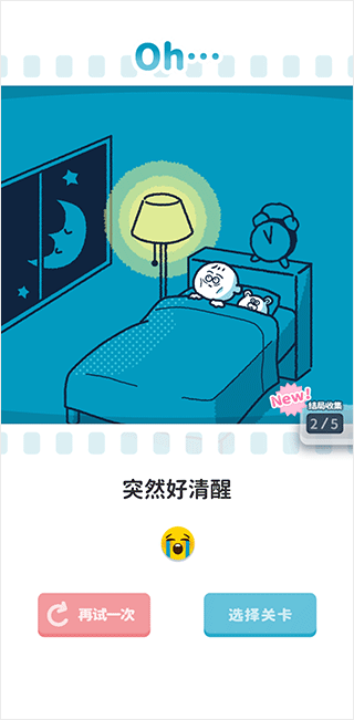 尖叫吧小鸡仔 免广告版手游app截图