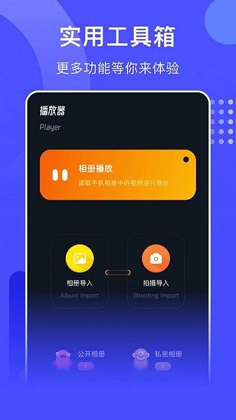 包子视频 最新版手机软件app截图