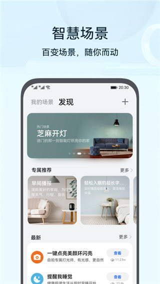 畅连 手机版手机软件app截图