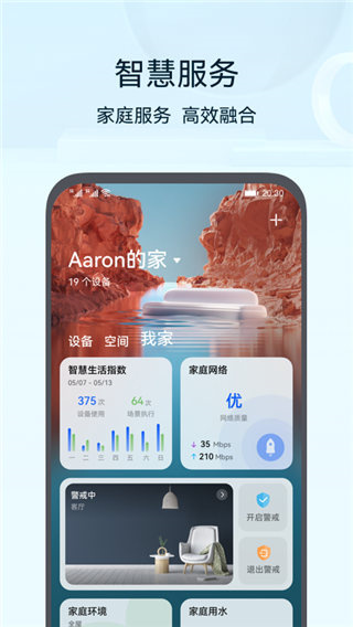 畅连 手机版手机软件app截图