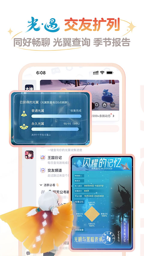 网易大神 官服手机软件app截图