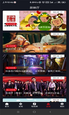 网飞猫 安卓最新版下载手机软件app截图