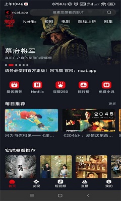 网飞猫 安卓最新版下载手机软件app截图