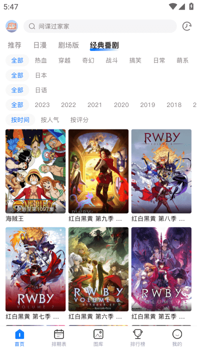 omofun动漫 复活版免费下载手机软件app截图