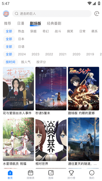 omofun动漫 复活版免费下载手机软件app截图