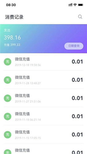 校园一信通 正版手机软件app截图