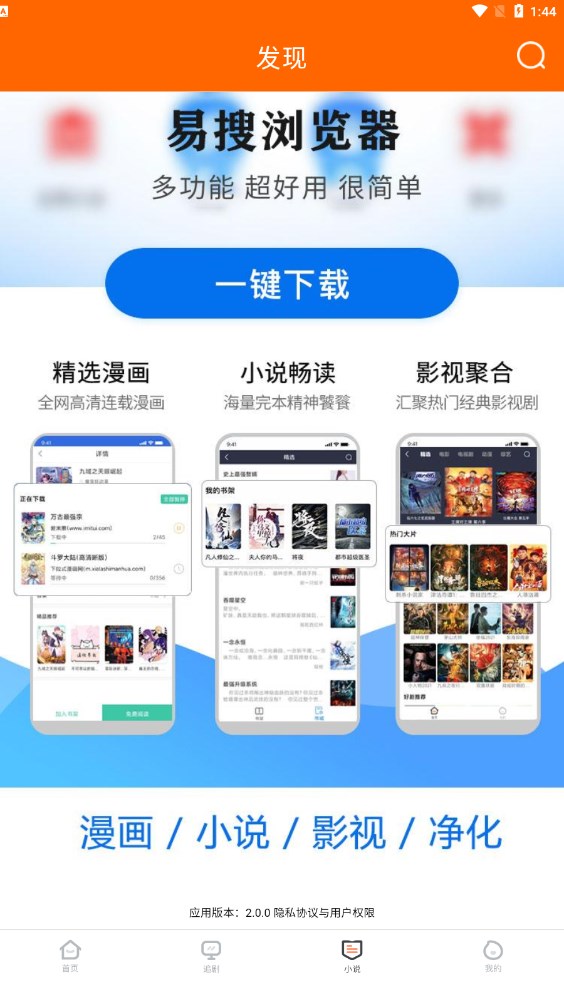 宜搜宝 最新版手机软件app截图