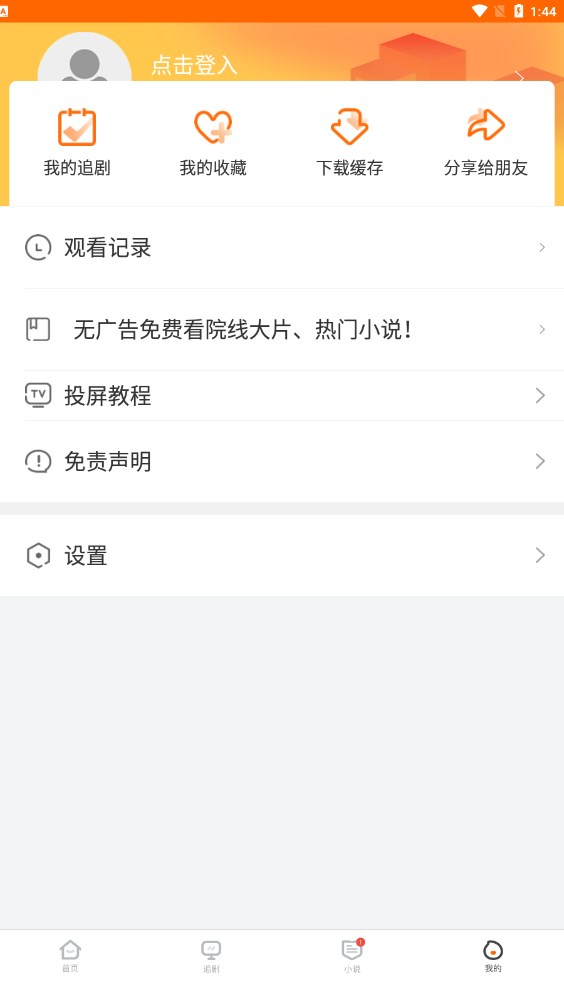 宜搜宝 最新版手机软件app截图