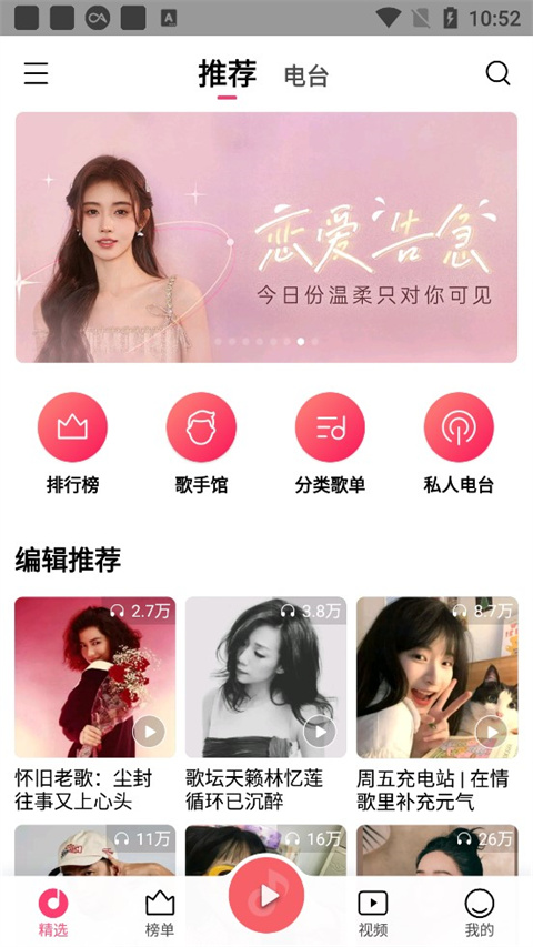 小米音乐 app官方版手机软件app截图