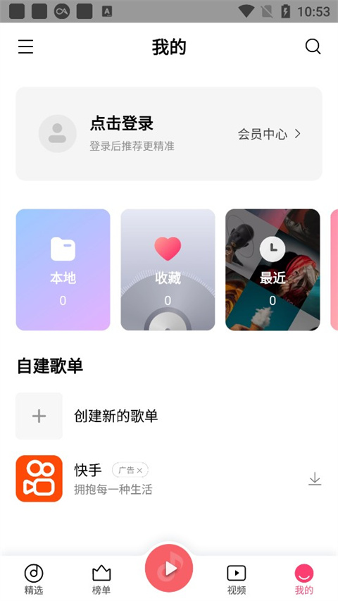 小米音乐 app官方版手机软件app截图