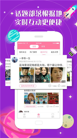 人人韩剧TV手机软件app截图