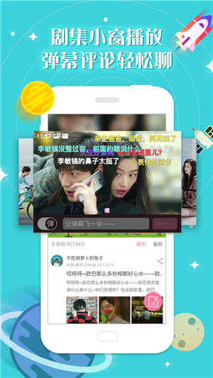 人人韩剧TV手机软件app截图