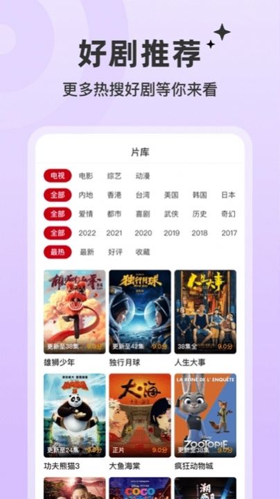 红叶影评 2024最新下载链接手机软件app截图
