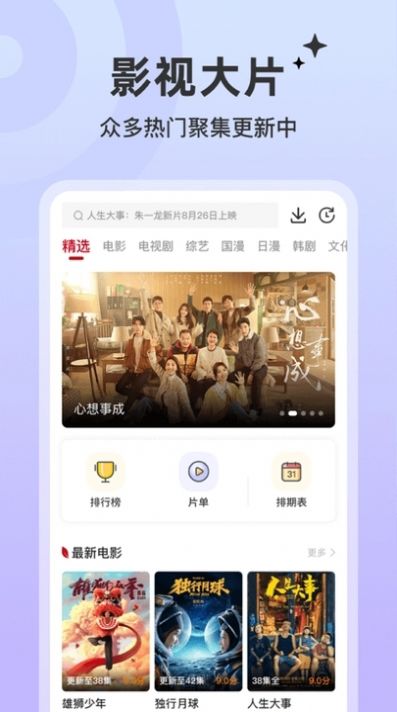 红叶影评 2024最新下载链接手机软件app截图