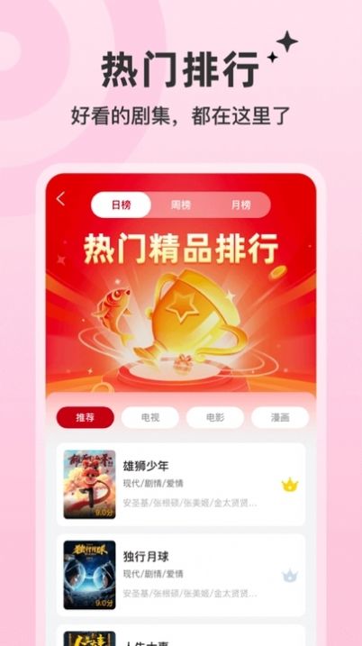 红叶影评 2024最新下载链接手机软件app截图