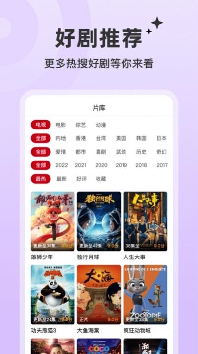 红叶影评 下载正版纯净版手机软件app截图