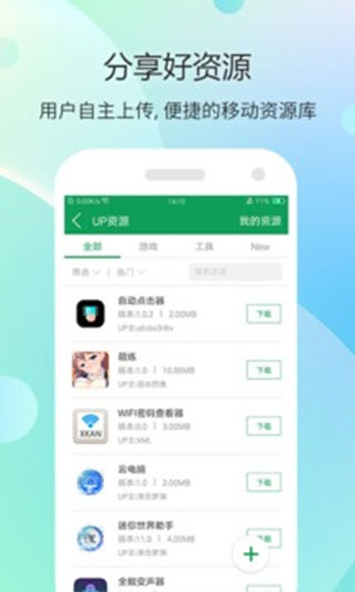 7732游戏盒 正版手机软件app截图