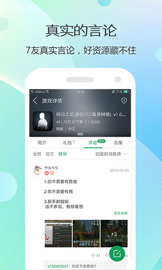 7732游戏盒 正版手机软件app截图