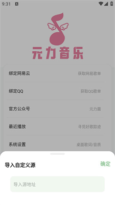 元力音乐手机软件app截图