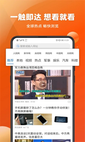 今日新鲜事 最新版手机软件app截图