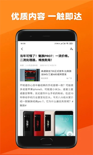 今日新鲜事 最新版手机软件app截图